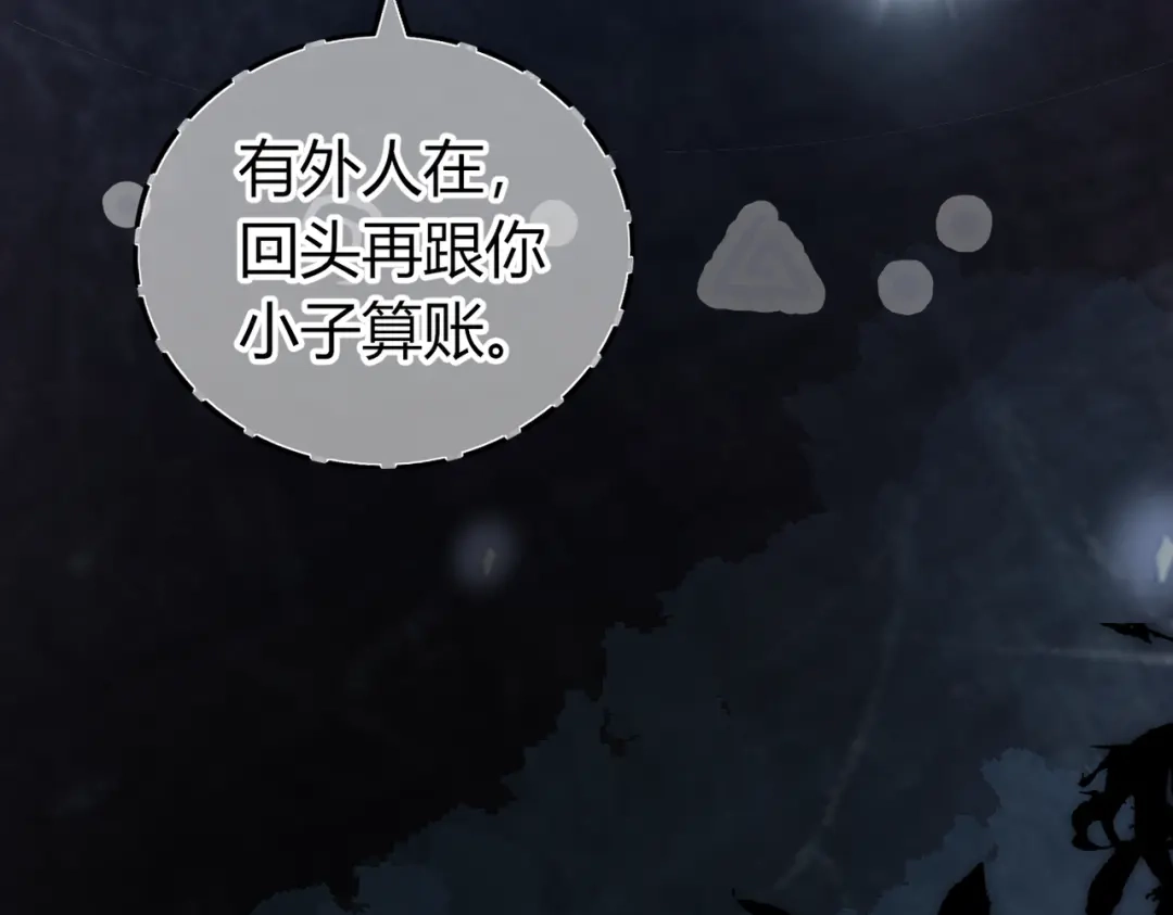 第38话魂飞魄散【重制版】-腥甜绯闻(重制版)-Egg蛋堡（主笔）+花椒（编剧）（第11张）