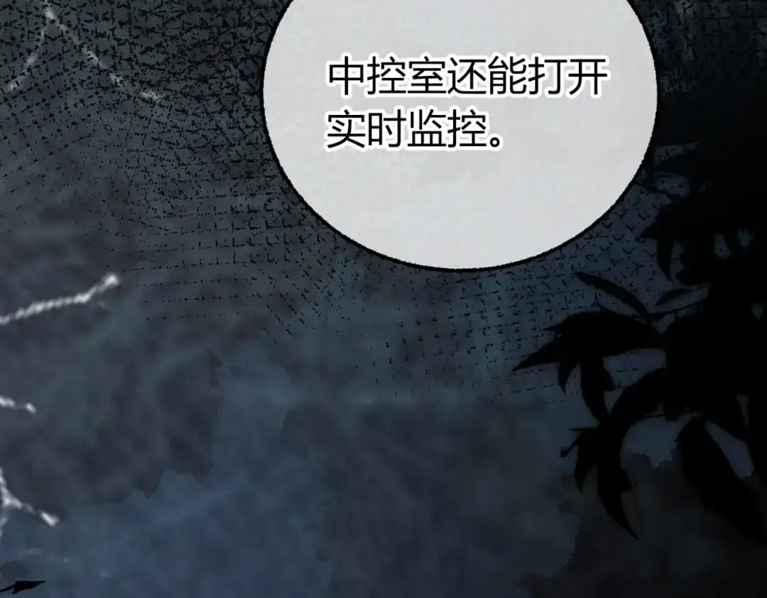 第38话魂飞魄散【重制版】-腥甜绯闻(重制版)-Egg蛋堡（主笔）+花椒（编剧）（第8张）