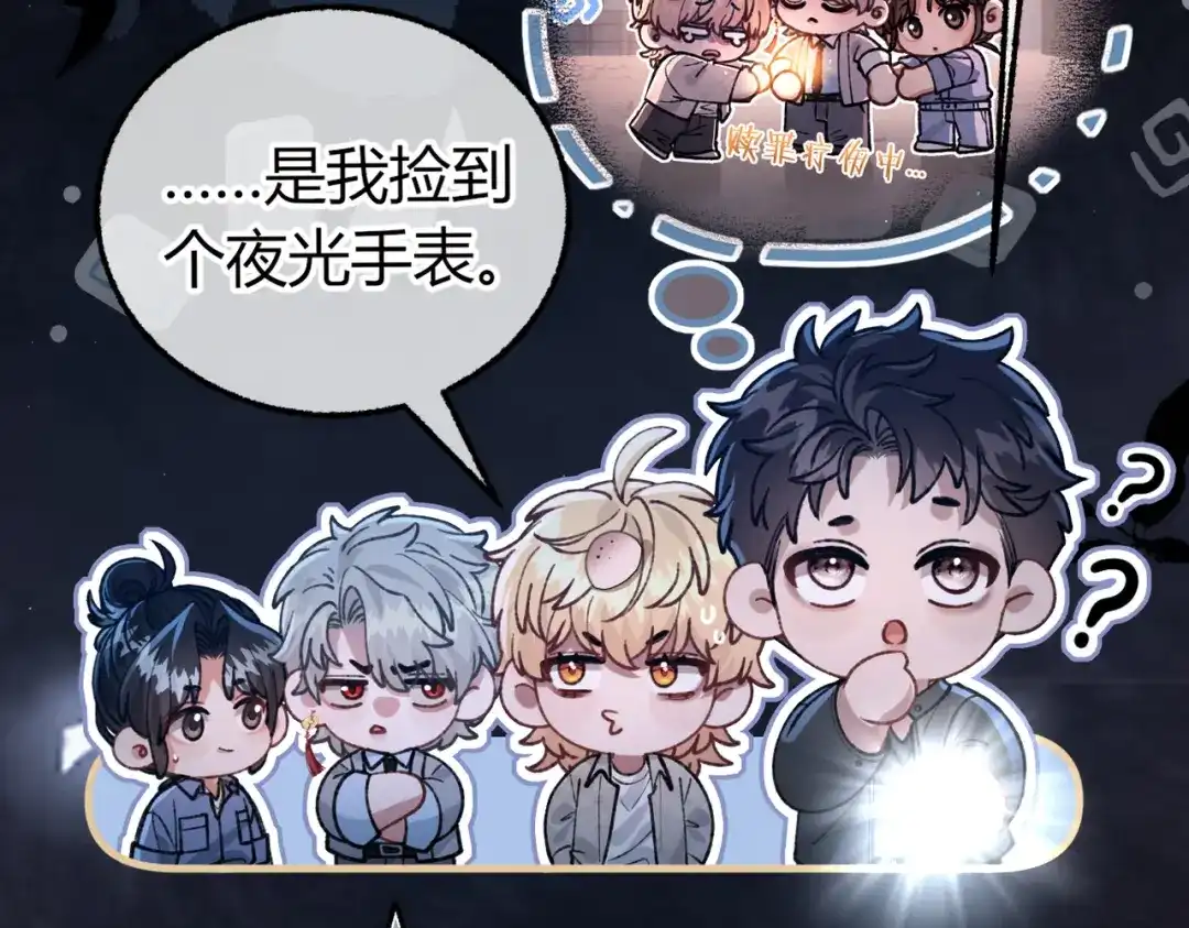 第38话魂飞魄散【重制版】-腥甜绯闻(重制版)-Egg蛋堡（主笔）+花椒（编剧）（第10张）