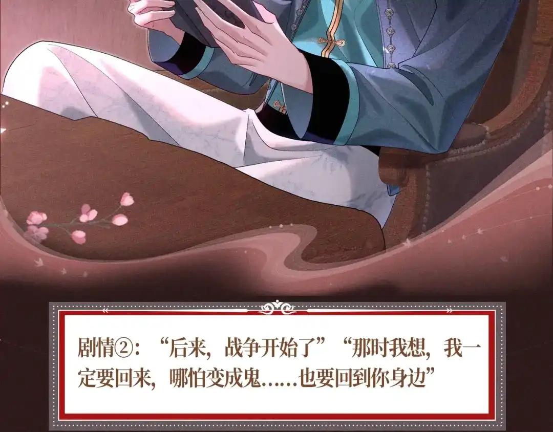 特典预热：6月23日香烛纸马作花轿，迎娶当年少儿郎。-腥甜绯闻(重制版)-Egg蛋堡（主笔）+花椒（编剧）（第5张）