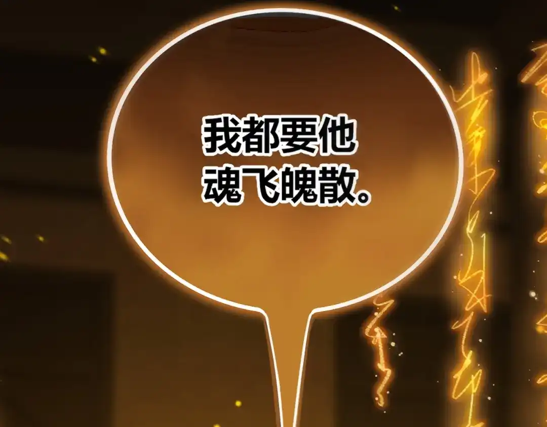 第39话你果然还活着！-腥甜绯闻(重制版)-Egg蛋堡（主笔）+花椒（编剧）（第5张）