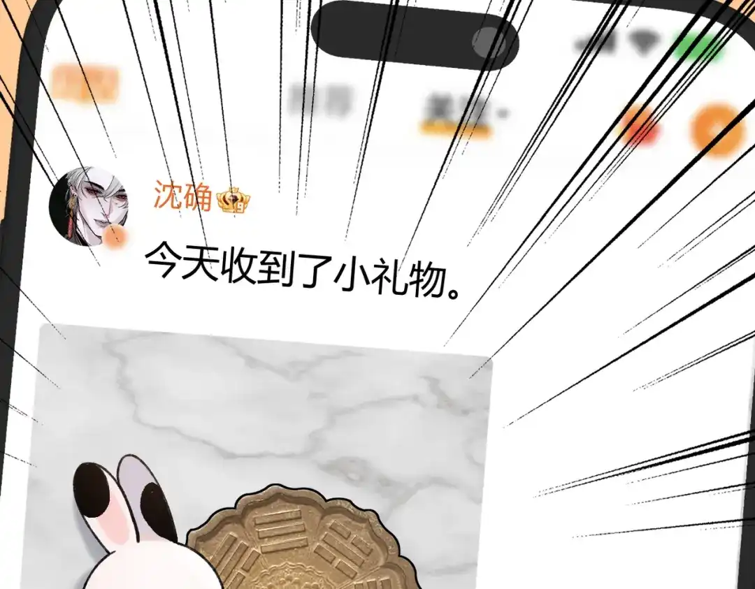 休更小番外7【新】-腥甜绯闻(重制版)-Egg蛋堡（主笔）+花椒（编剧）（第7张）