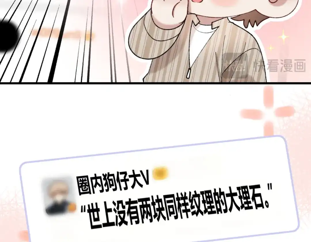 休更小番外7【新】-腥甜绯闻(重制版)-Egg蛋堡（主笔）+花椒（编剧）（第9张）