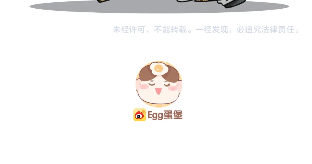 休更小番外7【新】-腥甜绯闻(重制版)-Egg蛋堡（主笔）+花椒（编剧）（第15张）
