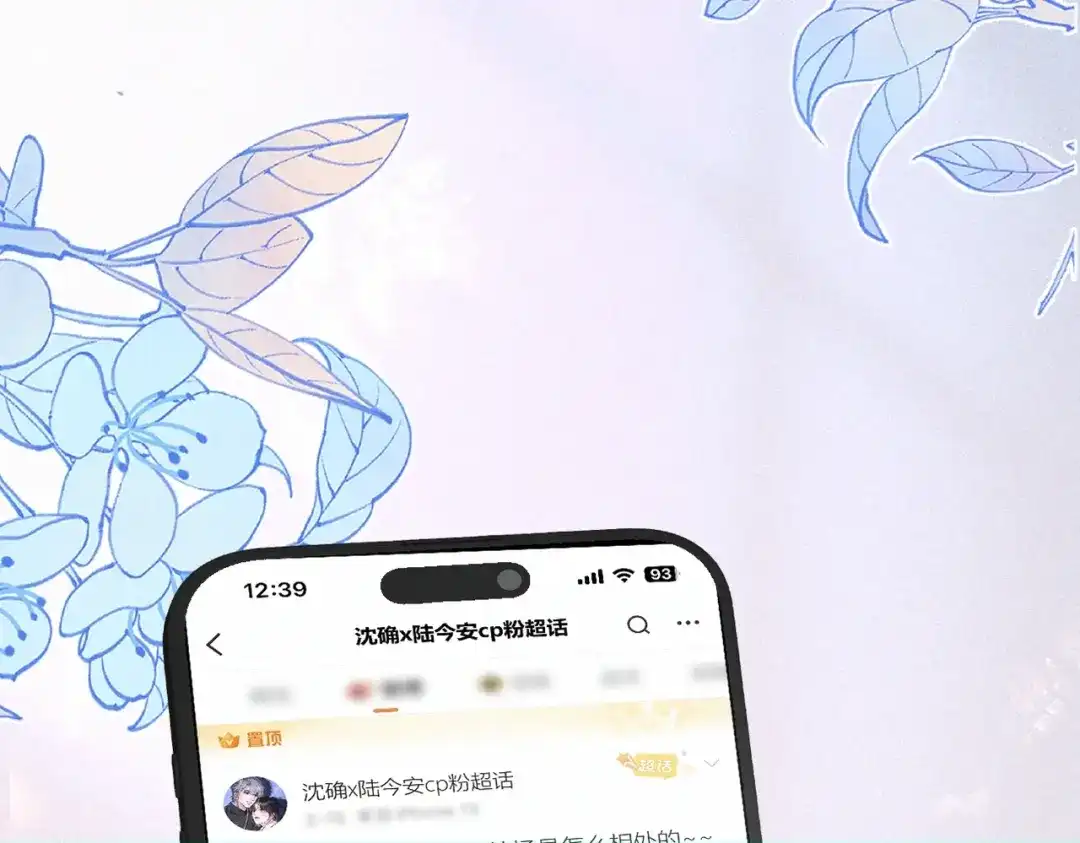 休更小番外8【新】-腥甜绯闻(重制版)-Egg蛋堡（主笔）+花椒（编剧）（第2张）