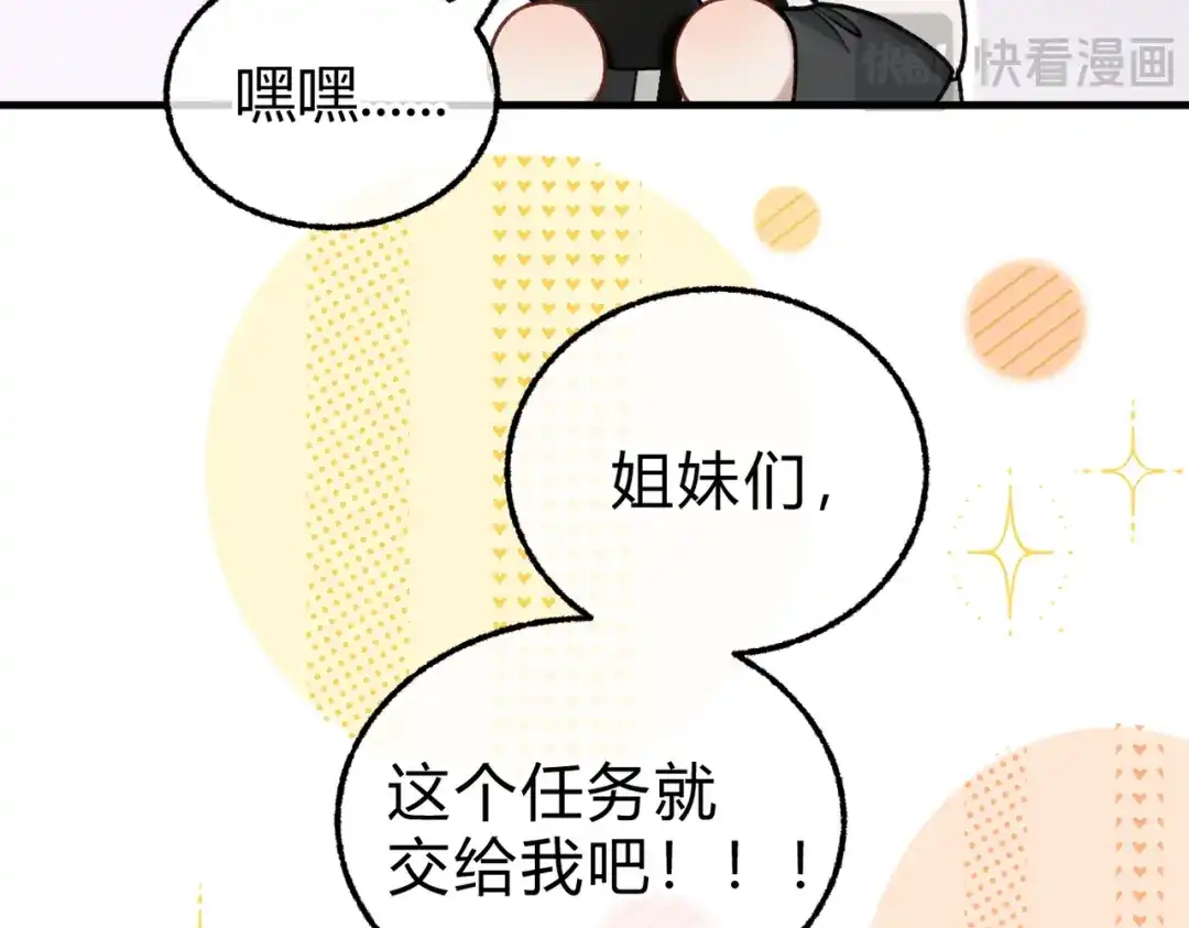 休更小番外8【新】-腥甜绯闻(重制版)-Egg蛋堡（主笔）+花椒（编剧）（第4张）