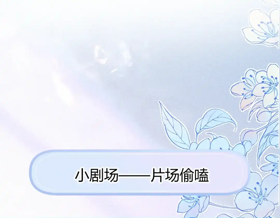 休更小番外8【新】-腥甜绯闻(重制版)-Egg蛋堡（主笔）+花椒（编剧）（第1张）