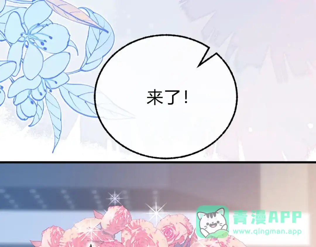 休更小番外8【新】-腥甜绯闻(重制版)-Egg蛋堡（主笔）+花椒（编剧）（第10张）