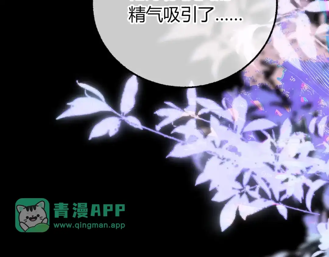 第40话我不会走的-腥甜绯闻(重制版)-Egg蛋堡（主笔）+花椒（编剧）（第15张）