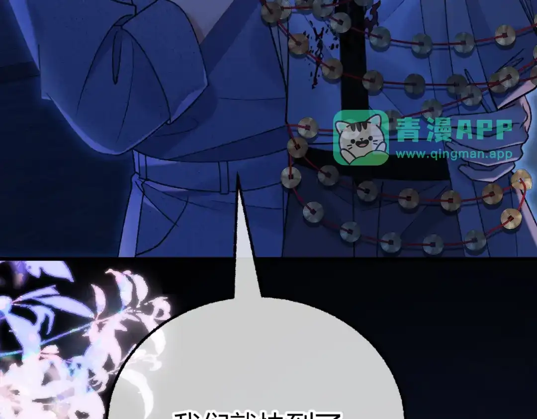 第40话我不会走的-腥甜绯闻(重制版)-Egg蛋堡（主笔）+花椒（编剧）（第10张）