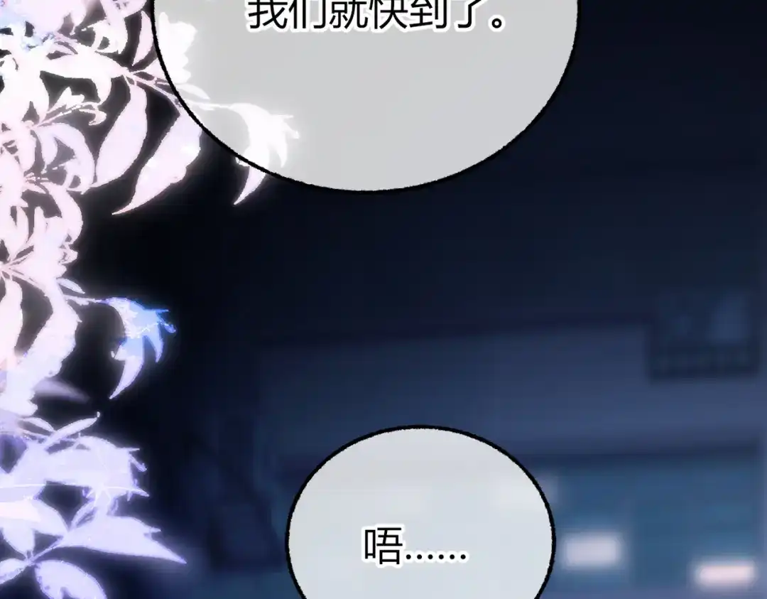第40话我不会走的-腥甜绯闻(重制版)-Egg蛋堡（主笔）+花椒（编剧）（第11张）