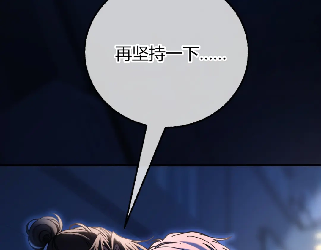 第40话我不会走的-腥甜绯闻(重制版)-Egg蛋堡（主笔）+花椒（编剧）（第8张）