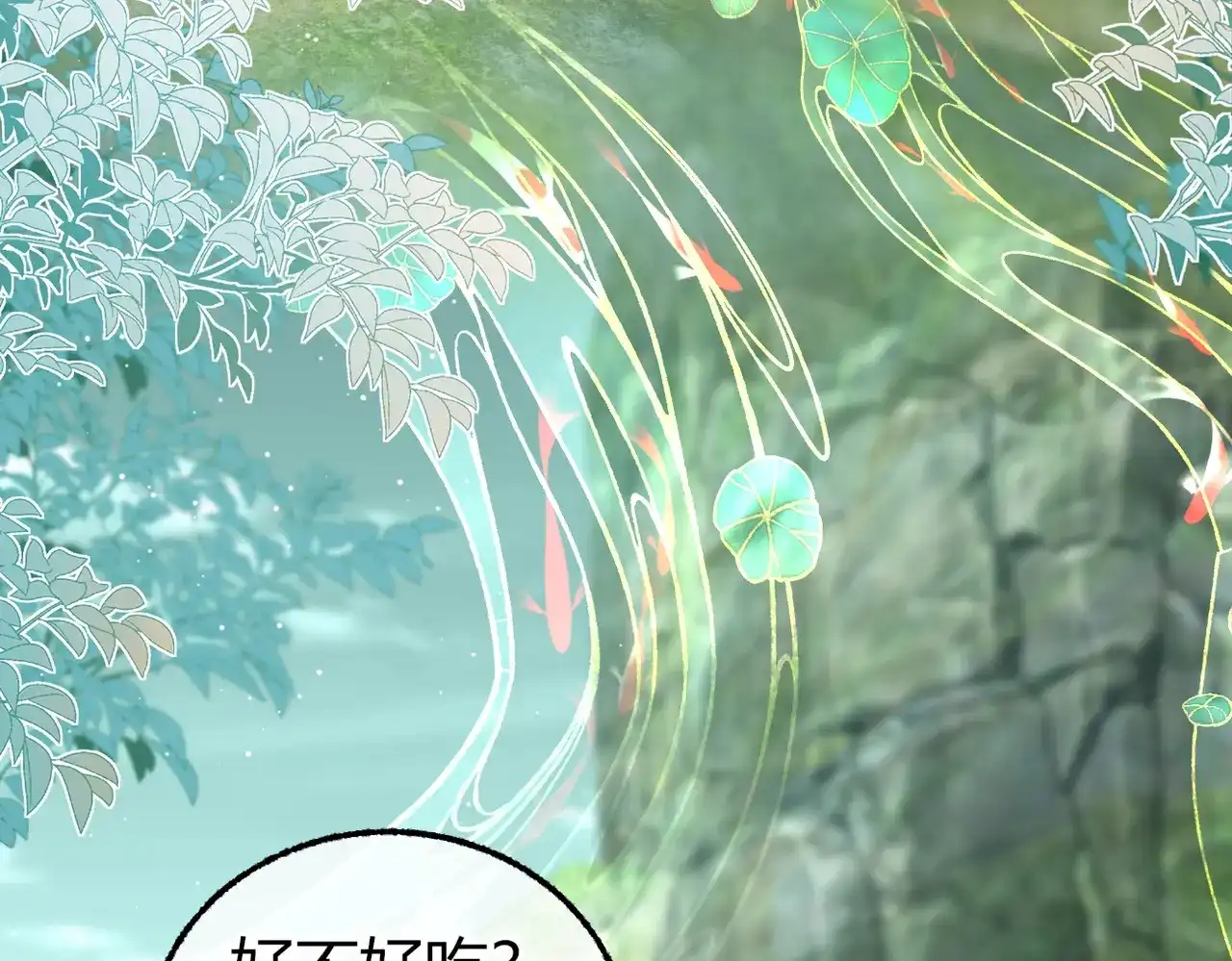 第41话我就是陆瑾桉？-腥甜绯闻(重制版)-Egg蛋堡（主笔）+花椒（编剧）（第17张）