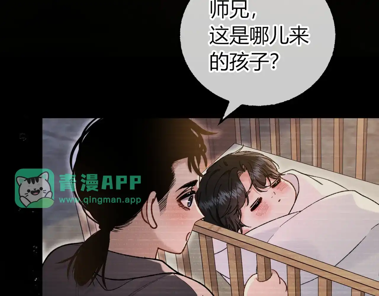 第41话我就是陆瑾桉？-腥甜绯闻(重制版)-Egg蛋堡（主笔）+花椒（编剧）（第5张）