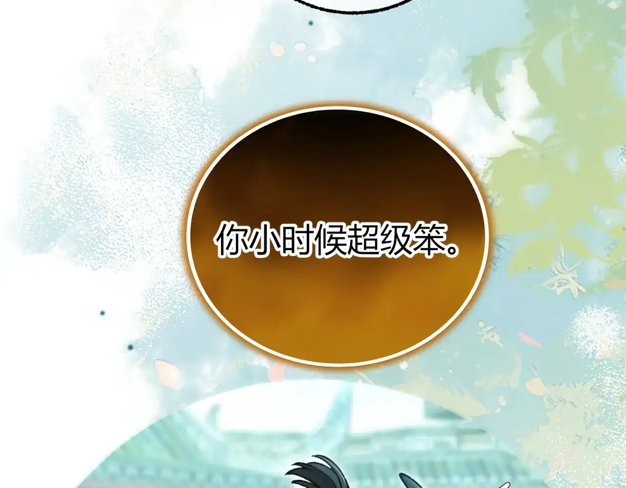 第41话我就是陆瑾桉？-腥甜绯闻(重制版)-Egg蛋堡（主笔）+花椒（编剧）（第21张）