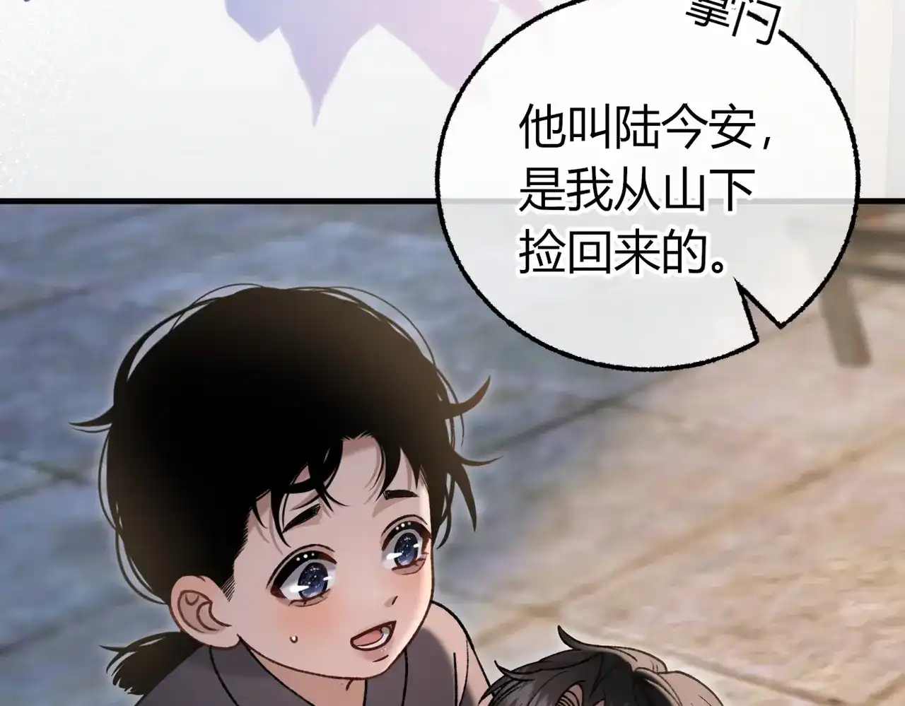 第41话我就是陆瑾桉？-腥甜绯闻(重制版)-Egg蛋堡（主笔）+花椒（编剧）（第11张）