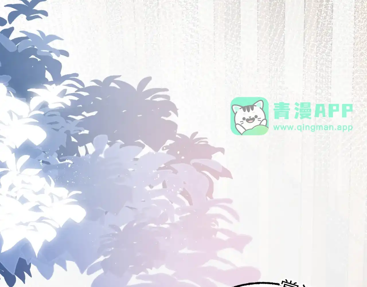 第41话我就是陆瑾桉？-腥甜绯闻(重制版)-Egg蛋堡（主笔）+花椒（编剧）（第10张）