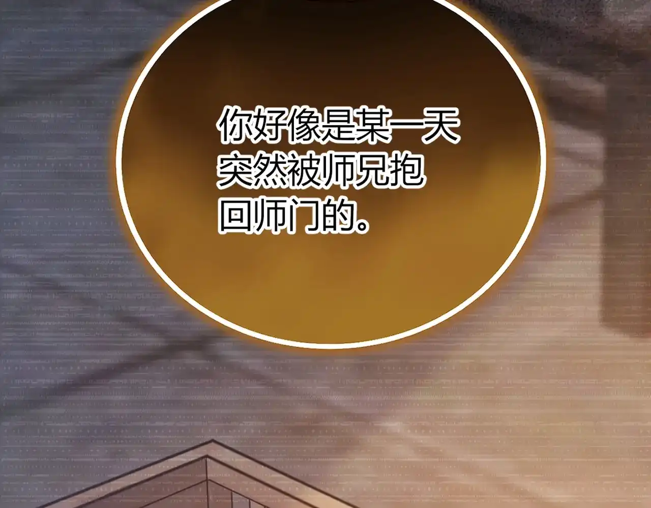 第41话我就是陆瑾桉？-腥甜绯闻(重制版)-Egg蛋堡（主笔）+花椒（编剧）（第7张）