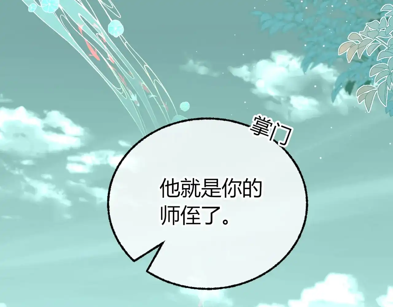 第41话我就是陆瑾桉？-腥甜绯闻(重制版)-Egg蛋堡（主笔）+花椒（编剧）（第14张）