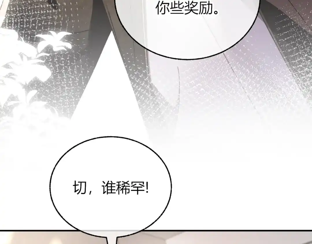 第5话意外频生【重制版】-腥甜绯闻(重制版)-Egg蛋堡（主笔）+花椒（编剧）（第13张）