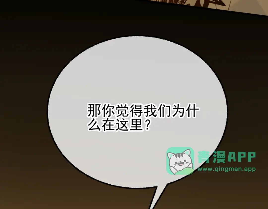第42话辛苦你了-腥甜绯闻(重制版)-Egg蛋堡（主笔）+花椒（编剧）（第20张）