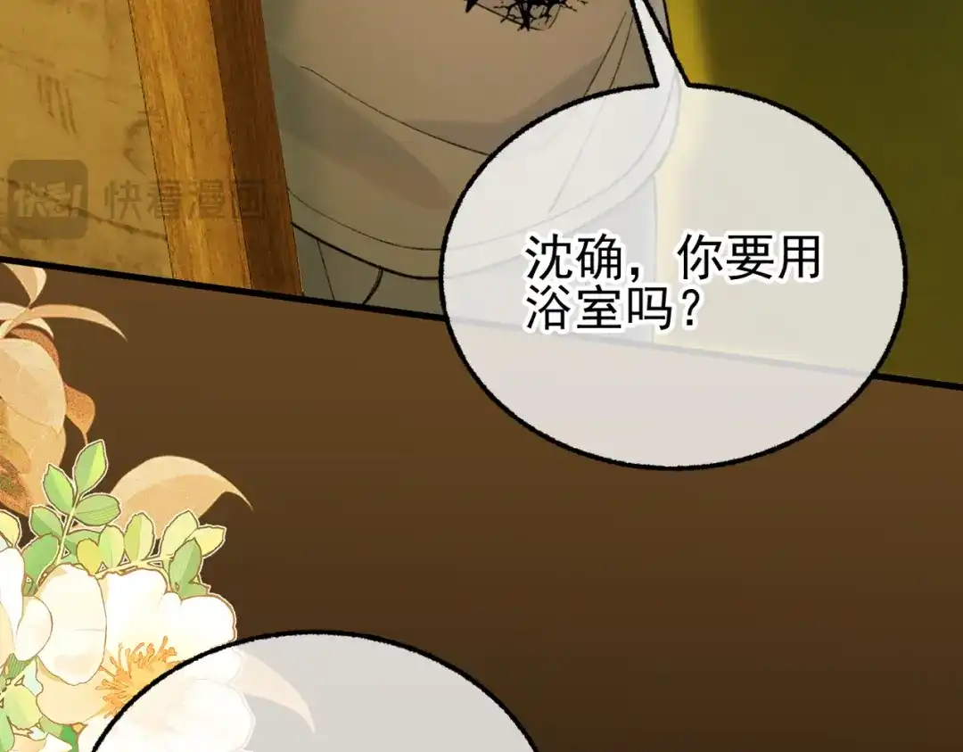 第42话辛苦你了-腥甜绯闻(重制版)-Egg蛋堡（主笔）+花椒（编剧）（第9张）