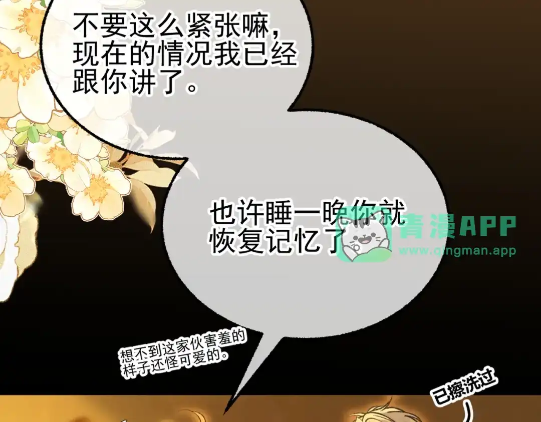 第42话辛苦你了-腥甜绯闻(重制版)-Egg蛋堡（主笔）+花椒（编剧）（第10张）