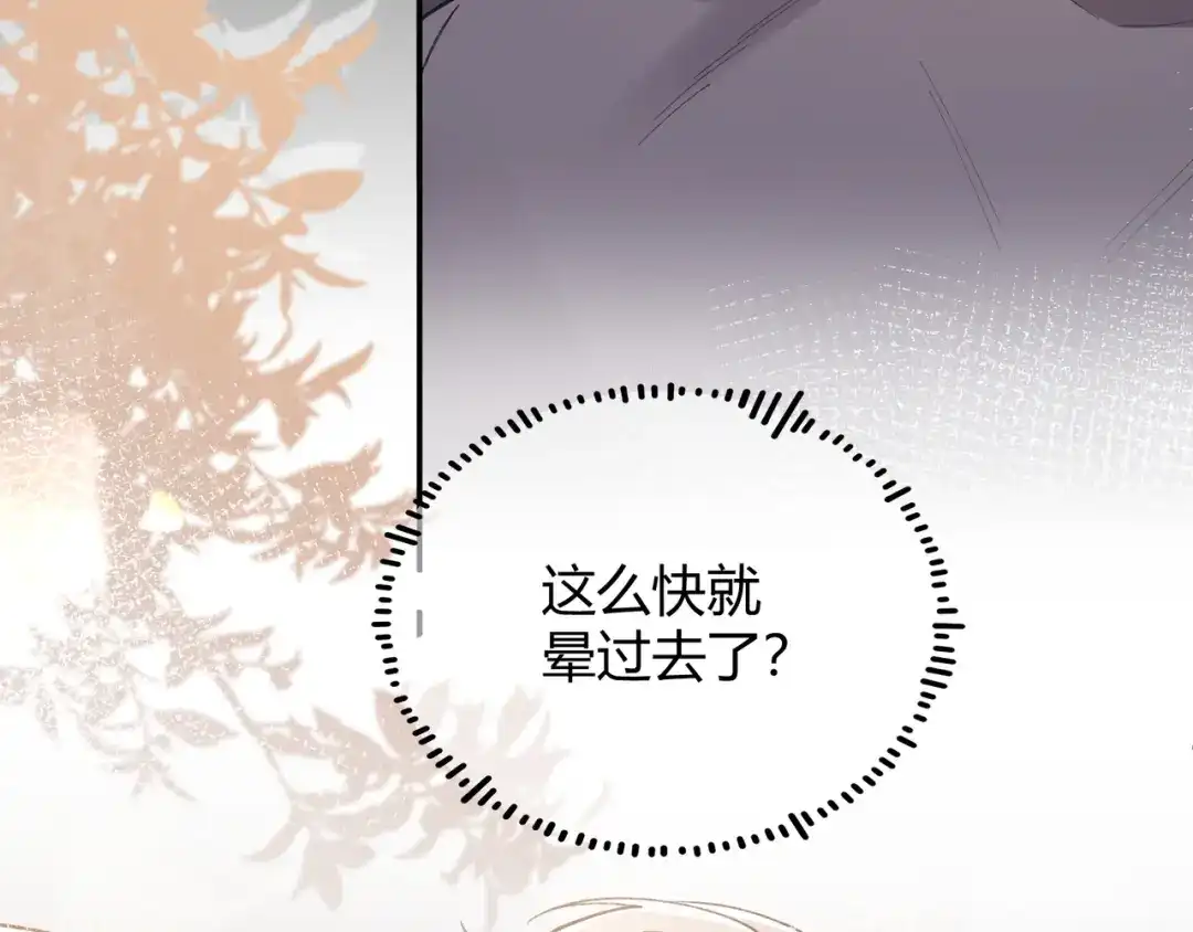 第7话恩怨分明【重制版】-腥甜绯闻(重制版)-Egg蛋堡（主笔）+花椒（编剧）（第13张）