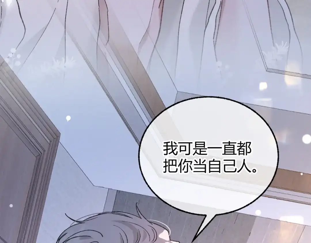第8话引诱【重制版】-腥甜绯闻(重制版)-Egg蛋堡（主笔）+花椒（编剧）（第16张）