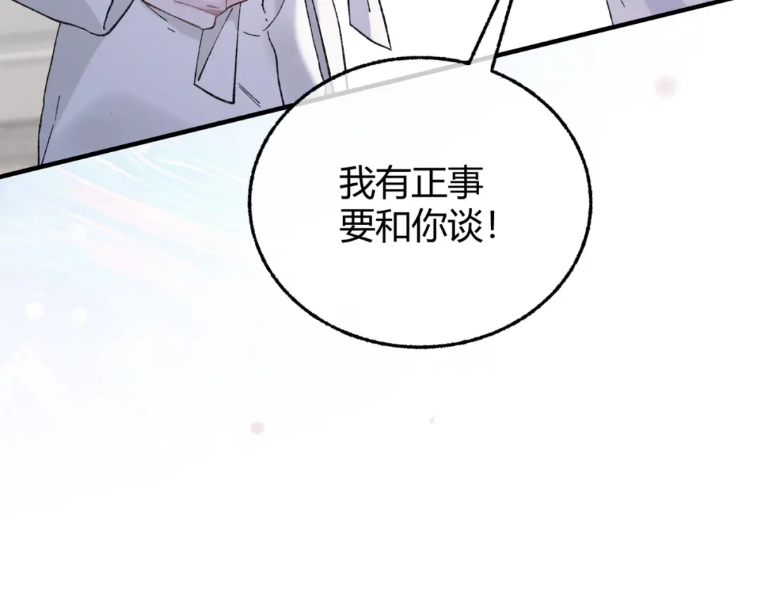 第8话引诱【重制版】-腥甜绯闻(重制版)-Egg蛋堡（主笔）+花椒（编剧）（第21张）
