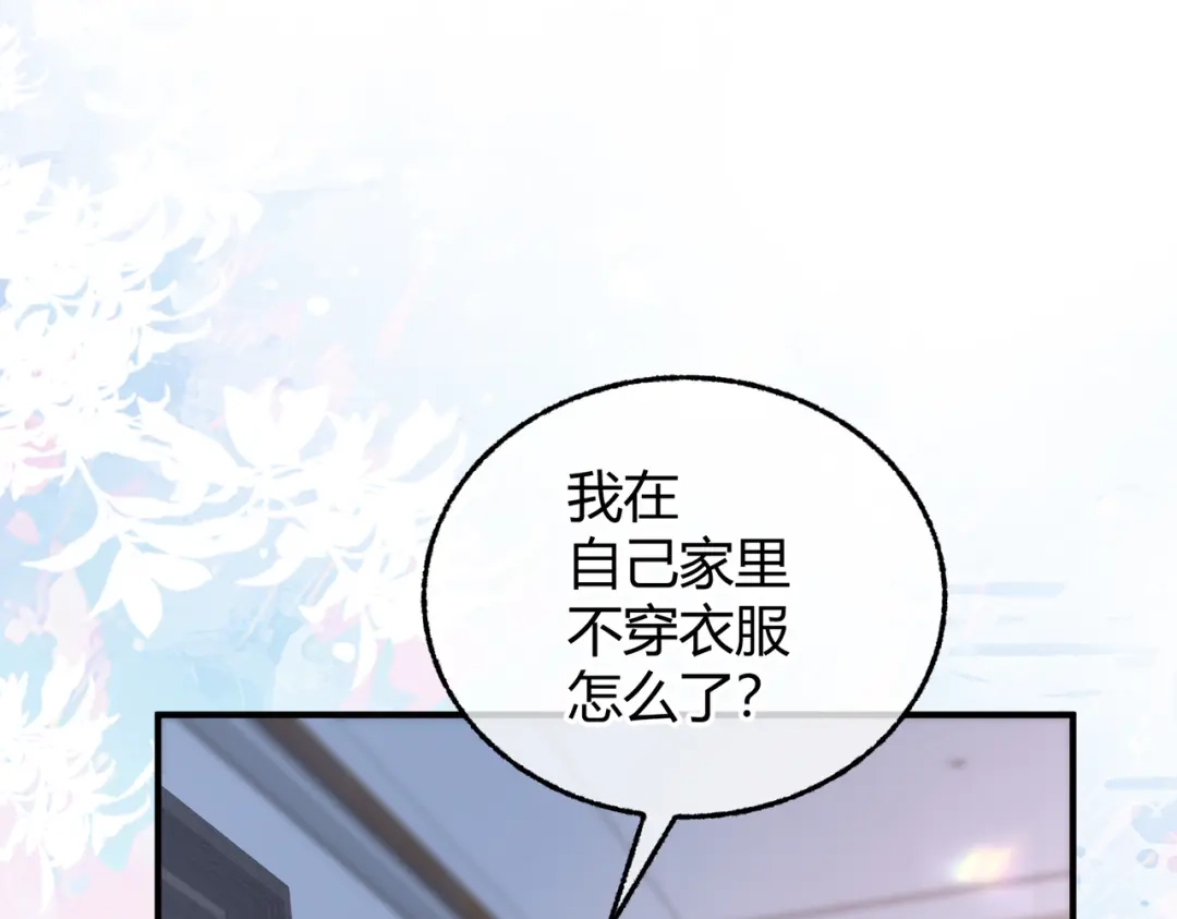 第8话引诱【重制版】-腥甜绯闻(重制版)-Egg蛋堡（主笔）+花椒（编剧）（第9张）