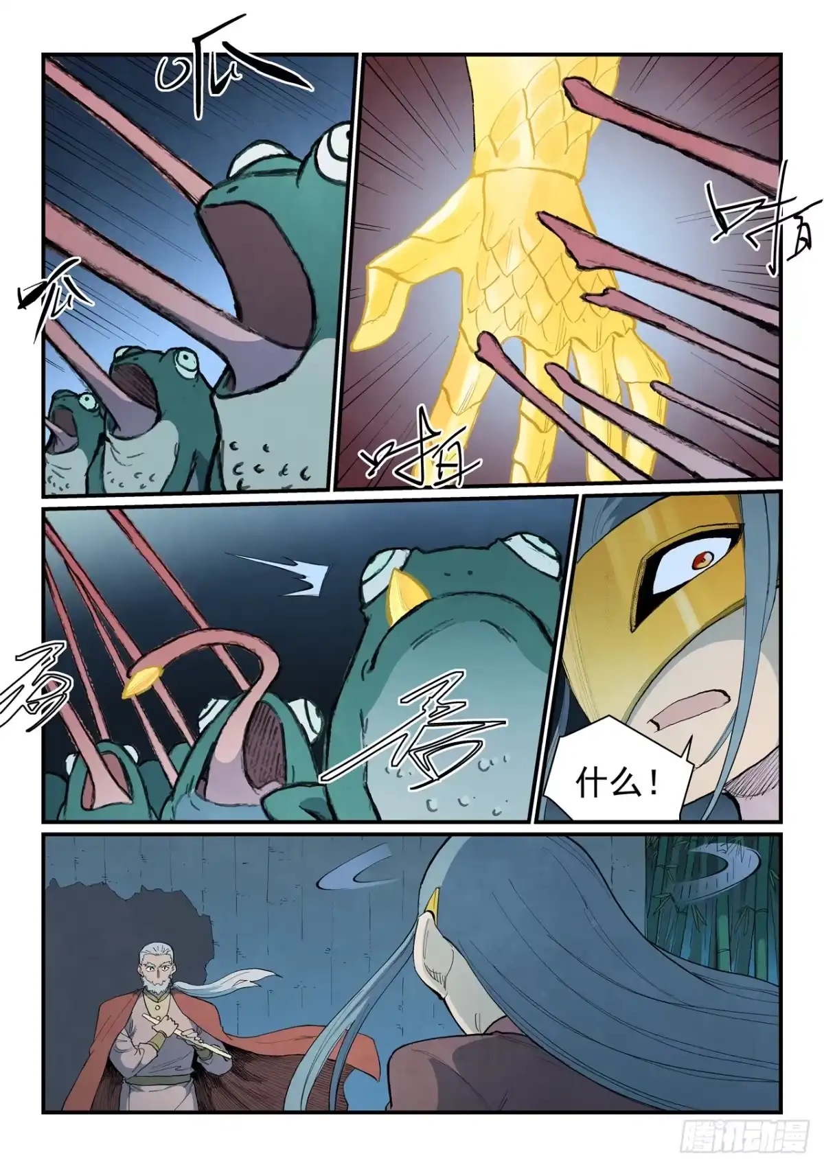 第895话-星武神诀-发飙的蜗牛（第4张）