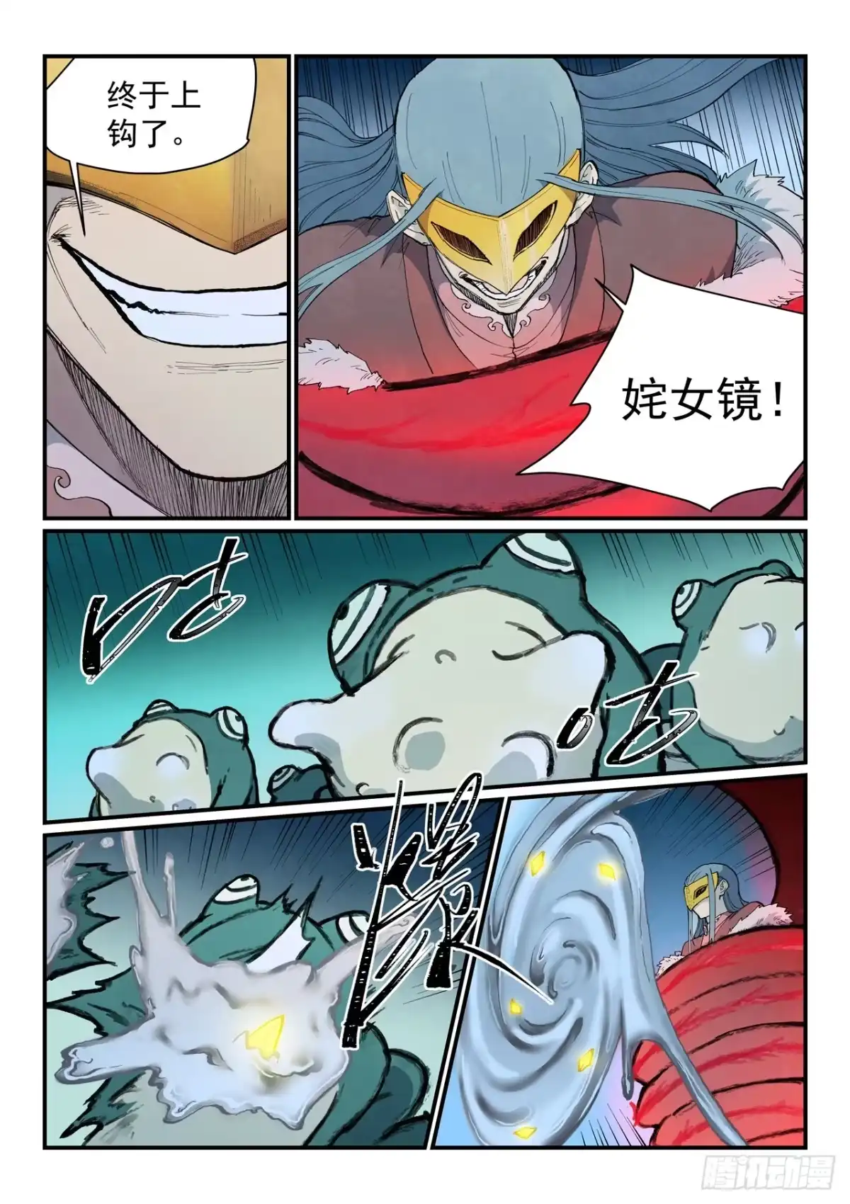 第895话-星武神诀-发飙的蜗牛（第7张）