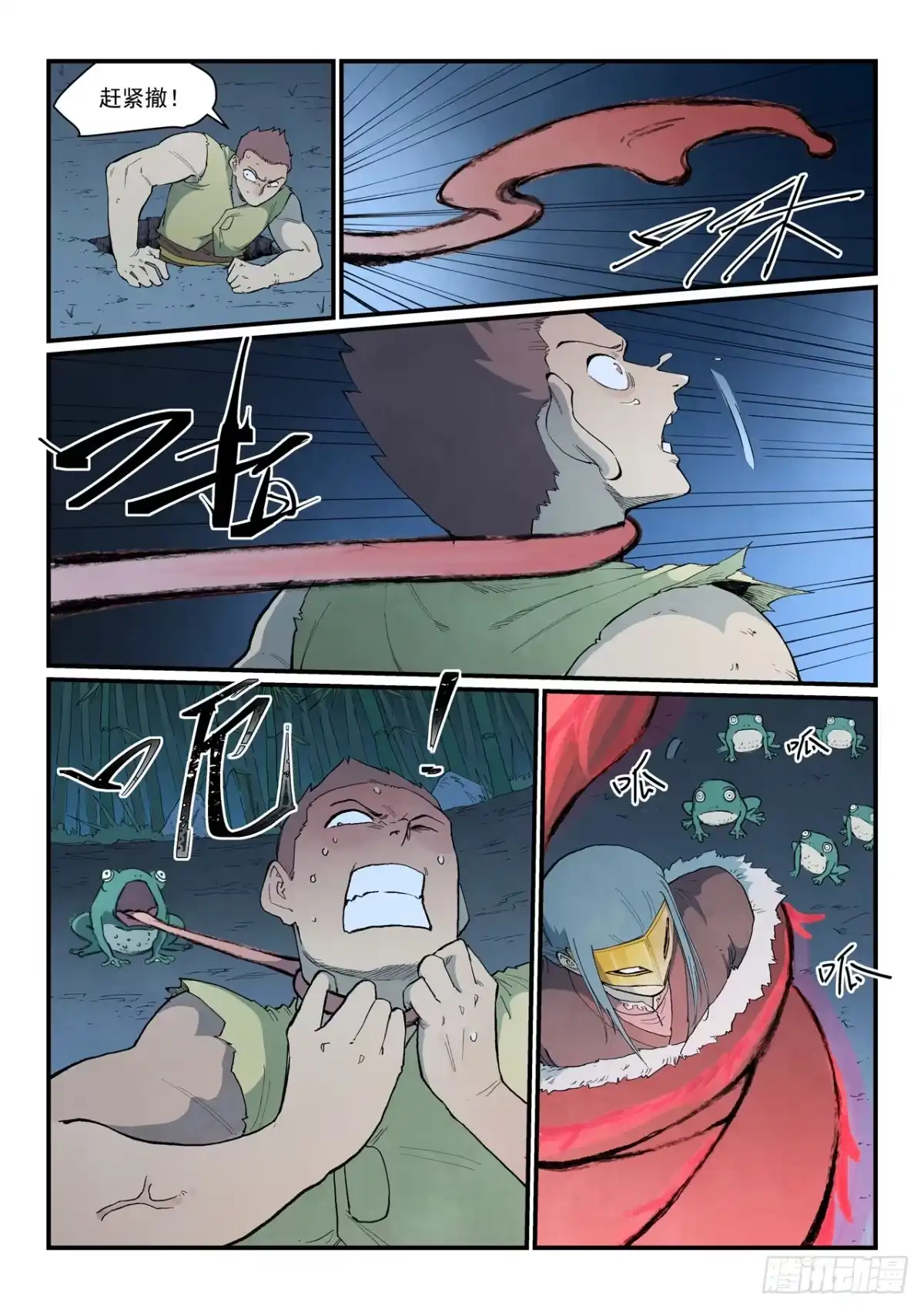 第895话-星武神诀-发飙的蜗牛（第3张）