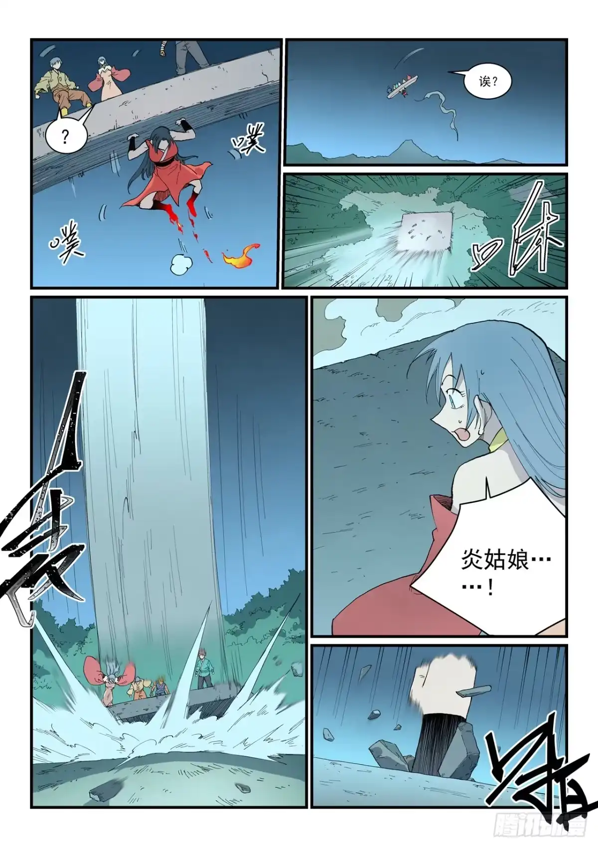 第897话-星武神诀-发飙的蜗牛（第5张）