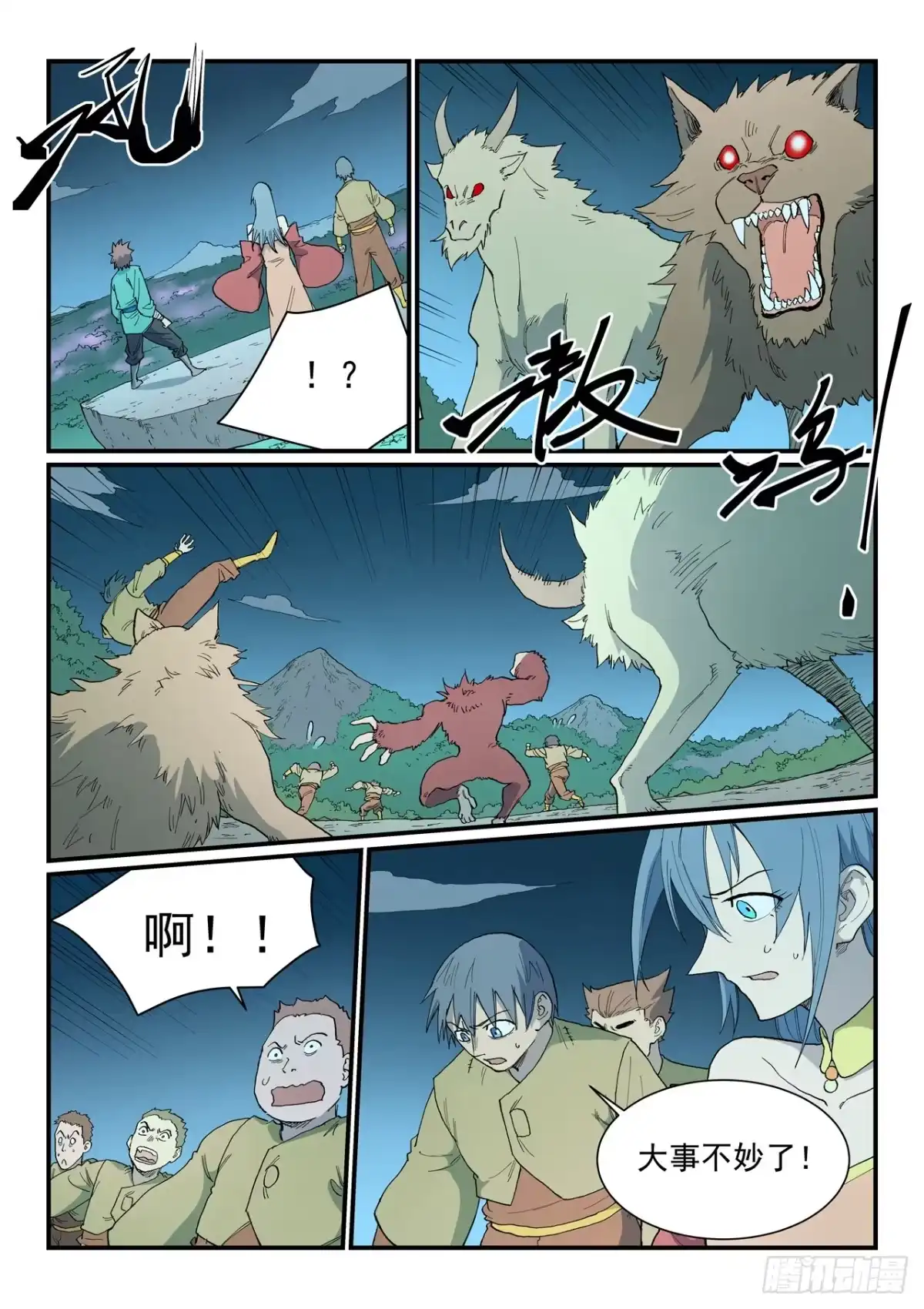 第897话-星武神诀-发飙的蜗牛（第4张）
