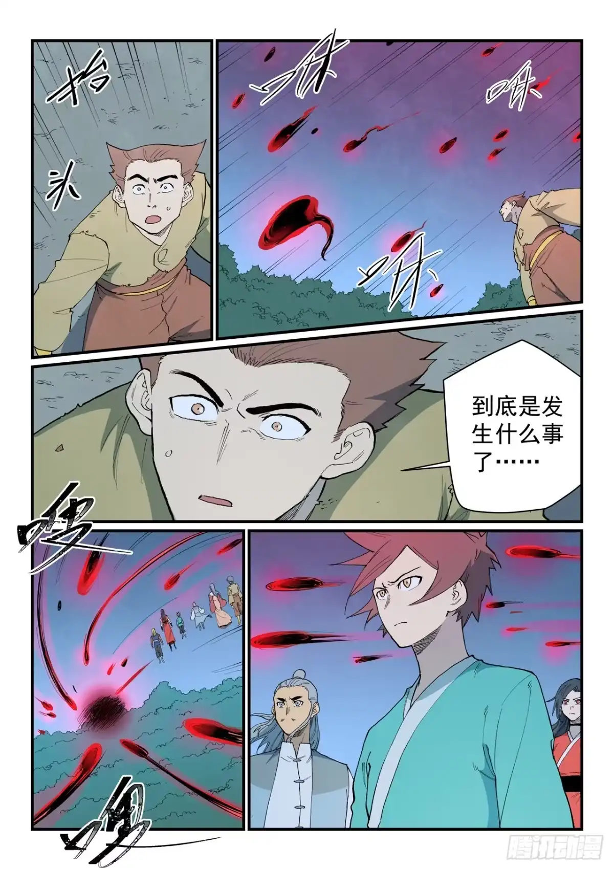 第898话-星武神诀-发飙的蜗牛（第9张）
