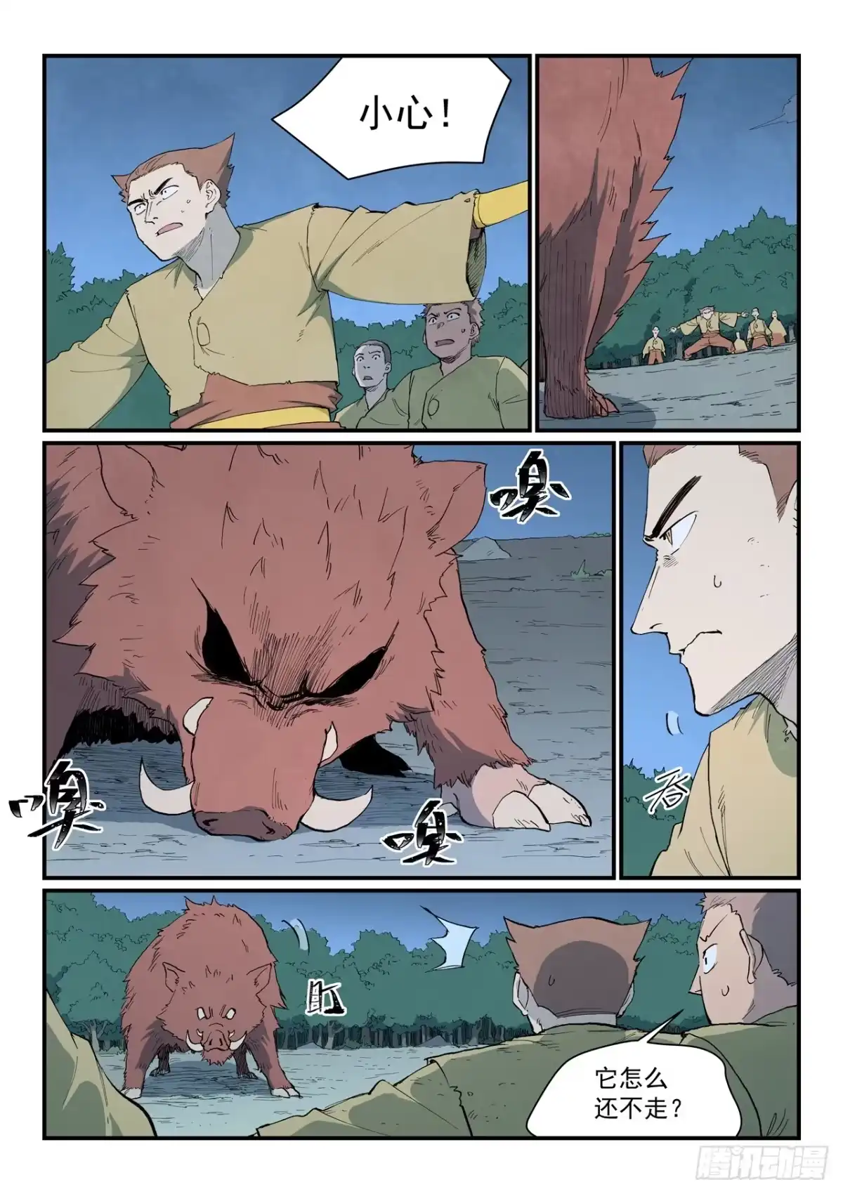 第898话-星武神诀-发飙的蜗牛（第5张）