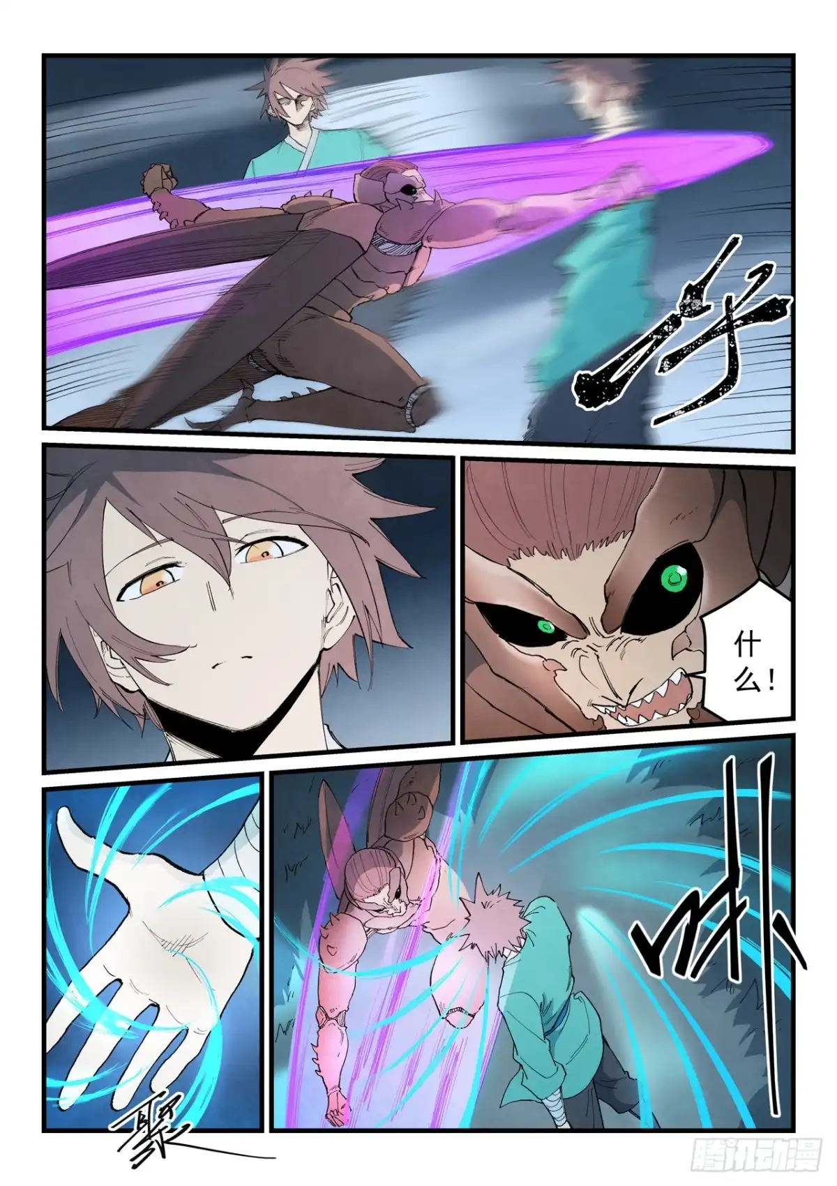 第900话-星武神诀-发飙的蜗牛（第4张）