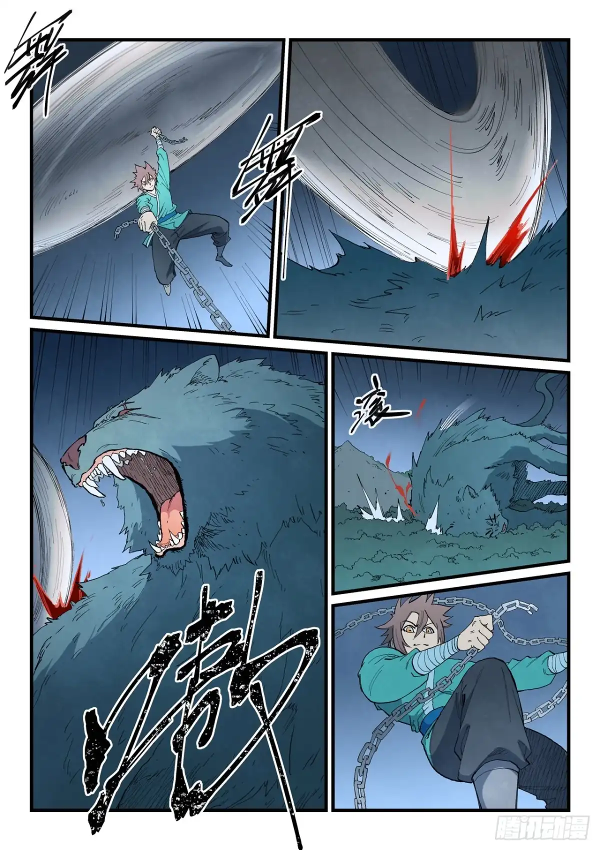 第900话-星武神诀-发飙的蜗牛（第10张）