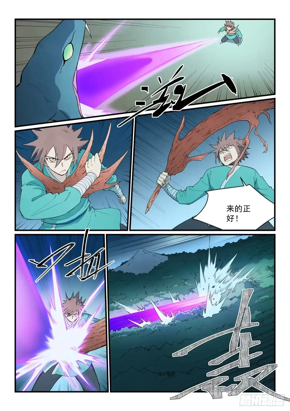 第903话-星武神诀-发飙的蜗牛（第4张）