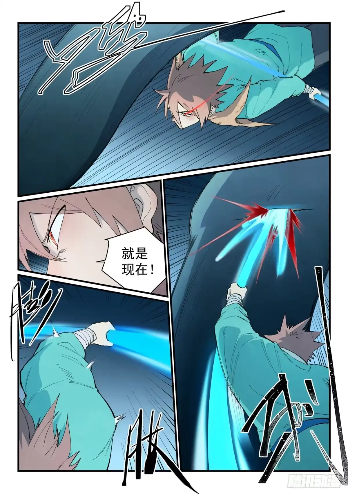 第903话-星武神诀-发飙的蜗牛（第2张）