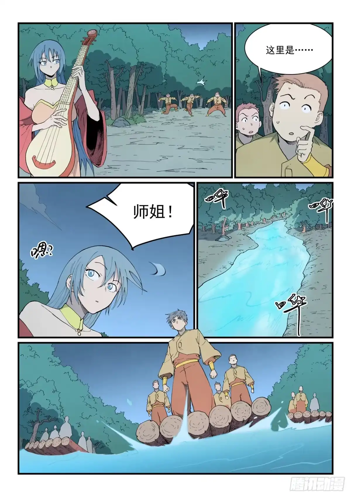 第904话-星武神诀-发飙的蜗牛（第5张）