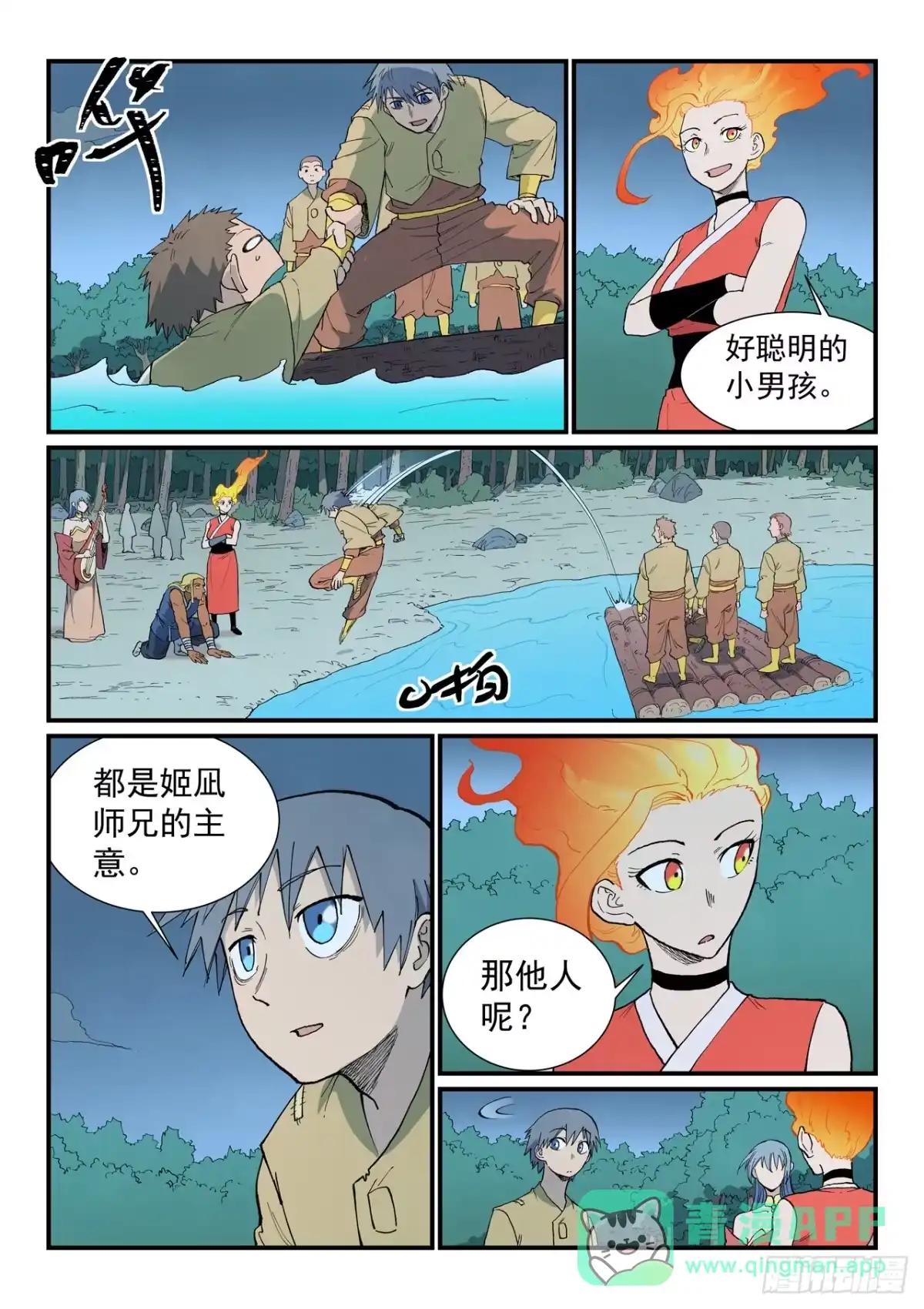 第904话-星武神诀-发飙的蜗牛（第6张）