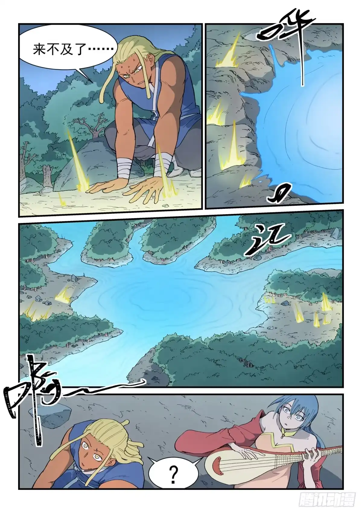 第904话-星武神诀-发飙的蜗牛（第2张）
