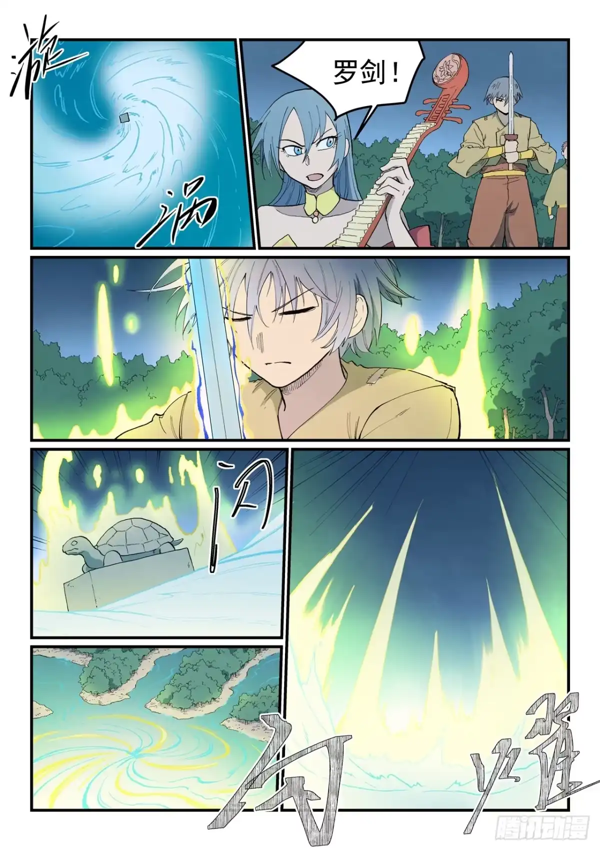 第904话-星武神诀-发飙的蜗牛（第10张）