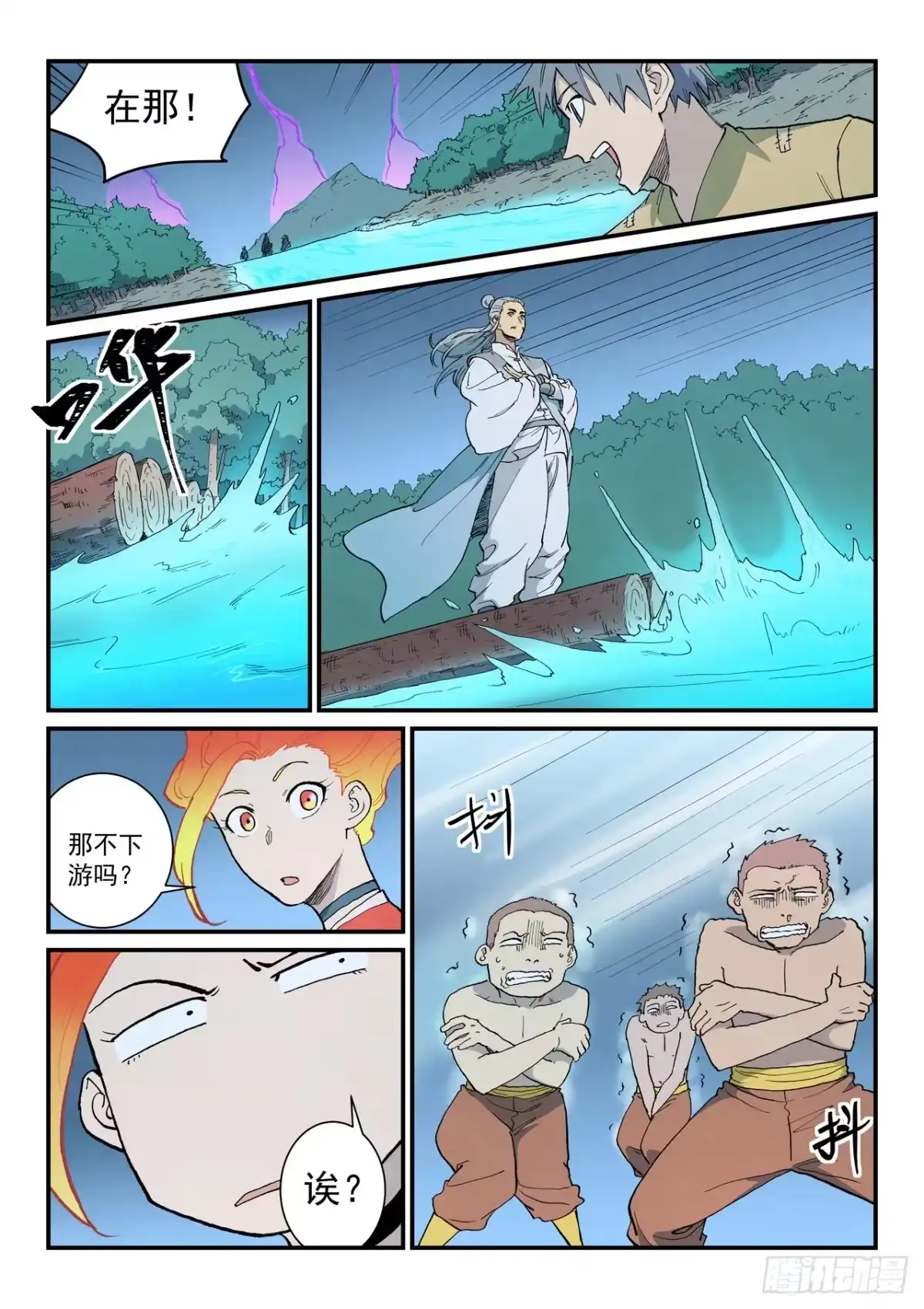 第904话-星武神诀-发飙的蜗牛（第7张）