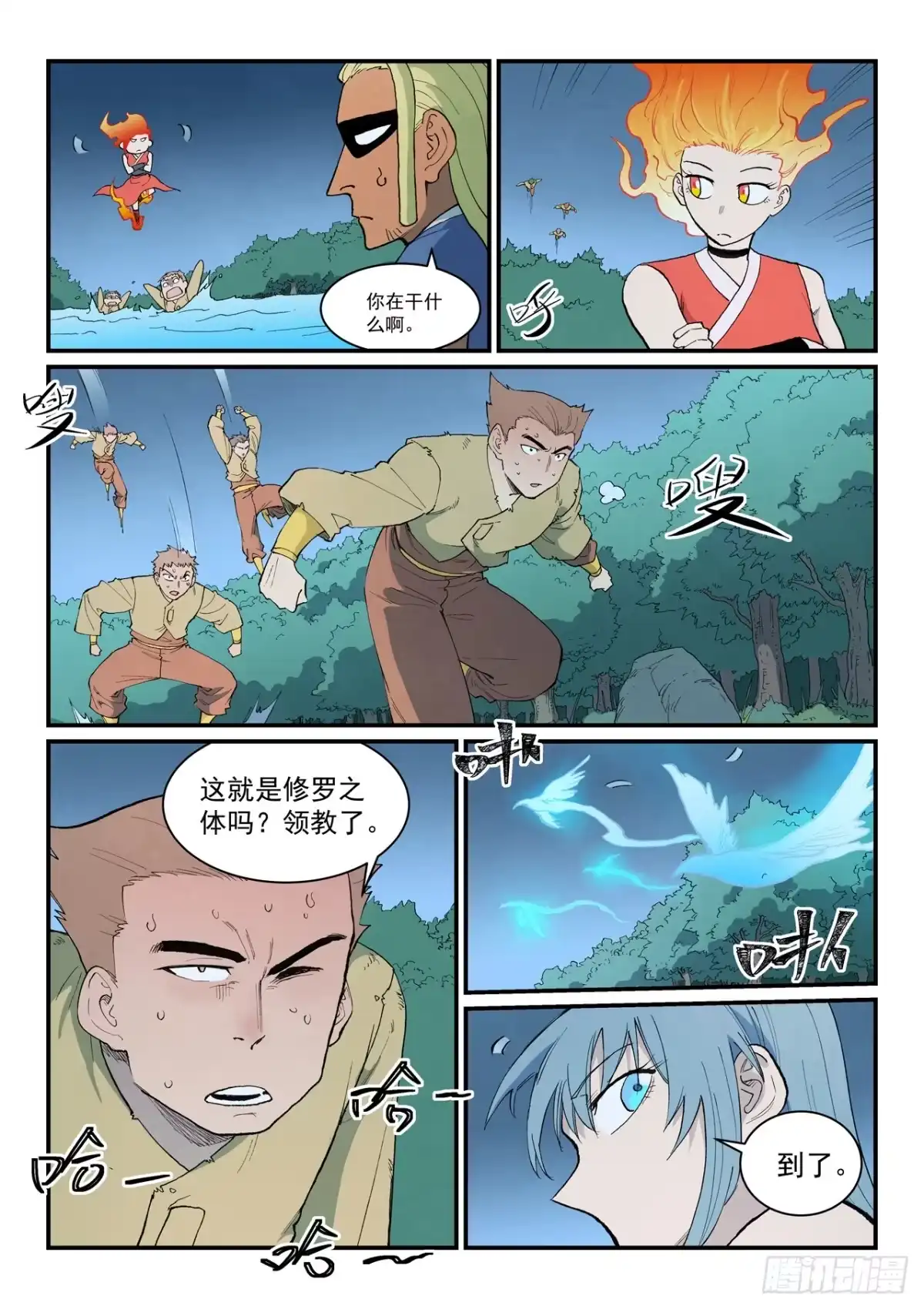 第904话-星武神诀-发飙的蜗牛（第4张）