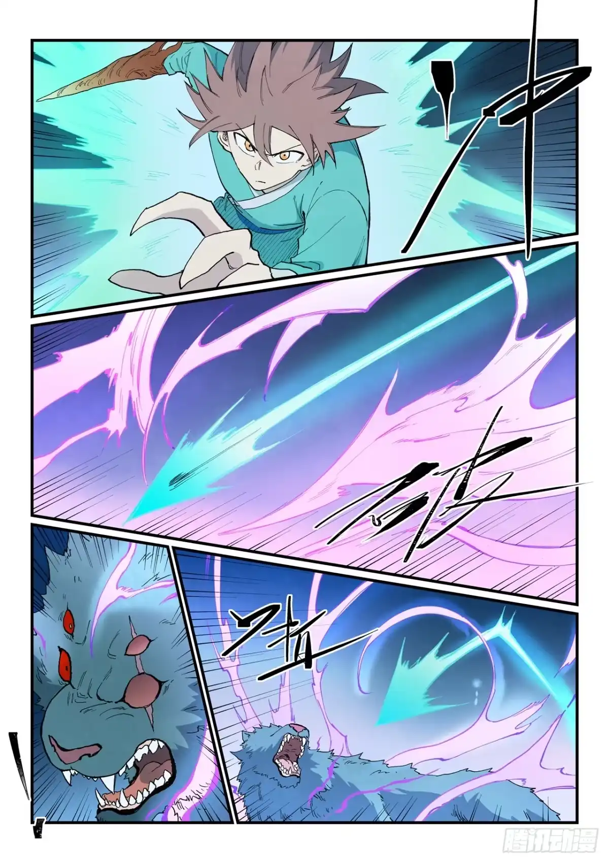 第905话-星武神诀-发飙的蜗牛（第5张）