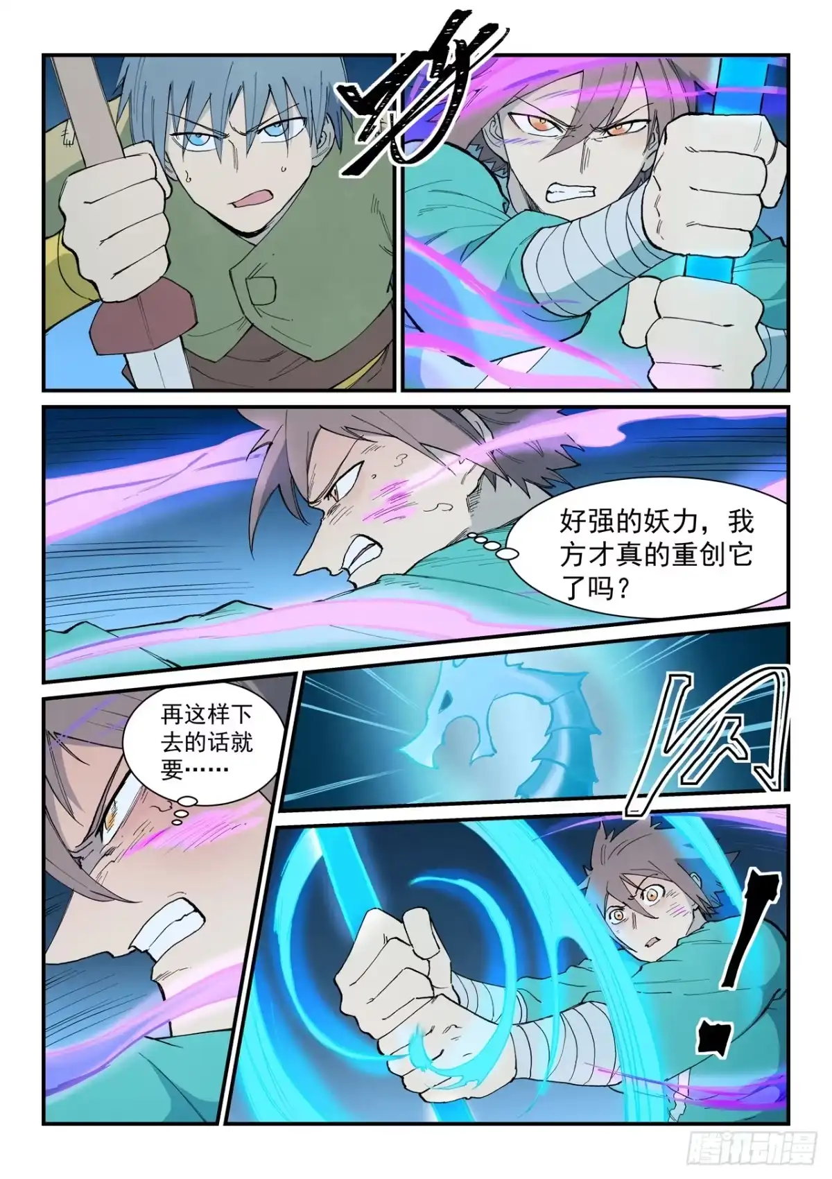 第905话-星武神诀-发飙的蜗牛（第3张）